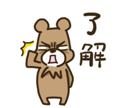 kumakiti sticker #12025555