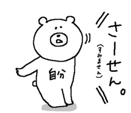 Sticker for oneself. sticker #12025669