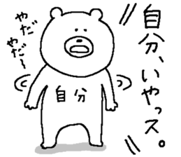 Sticker for oneself. sticker #12025684