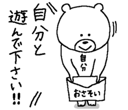 Sticker for oneself. sticker #12025688