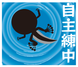 Tadpole Otama sticker #12026158