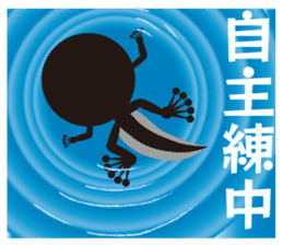 Tadpole Otama sticker #12026158