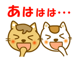 Mametama and Shiratama sticker #12026266