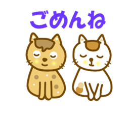 Mametama and Shiratama sticker #12026281