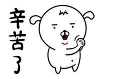 big white head dog sticker #12027012