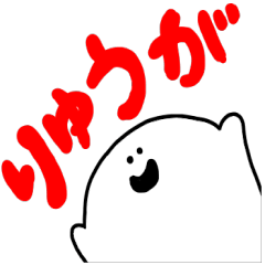 Mr. Surreal (Ryu-ga)