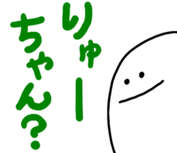 Mr. Surreal (Ryu-ga) sticker #12027017