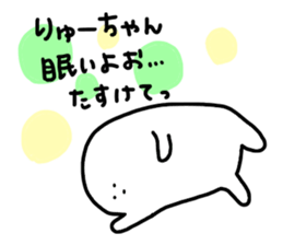 Mr. Surreal (Ryu-ga) sticker #12027020