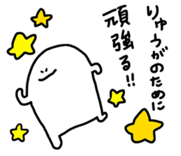 Mr. Surreal (Ryu-ga) sticker #12027027