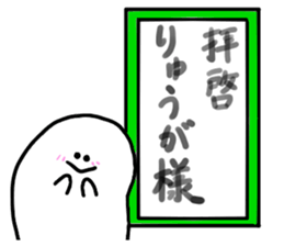 Mr. Surreal (Ryu-ga) sticker #12027028