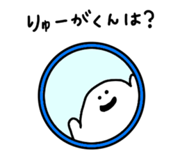 Mr. Surreal (Ryu-ga) sticker #12027030