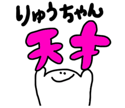 Mr. Surreal (Ryu-ga) sticker #12027031