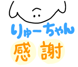 Mr. Surreal (Ryu-ga) sticker #12027035