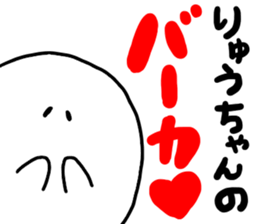 Mr. Surreal (Ryu-ga) sticker #12027036