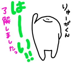 Mr. Surreal (Ryu-ga) sticker #12027039