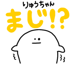 Mr. Surreal (Ryu-ga) sticker #12027040