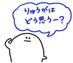 Mr. Surreal (Ryu-ga) sticker #12027046