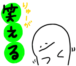 Mr. Surreal (Ryu-ga) sticker #12027048