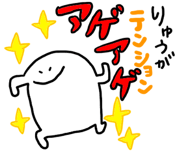 Mr. Surreal (Ryu-ga) sticker #12027050