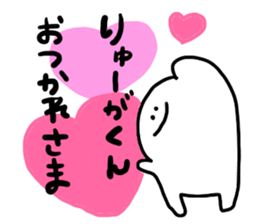 Mr. Surreal (Ryu-ga) sticker #12027051