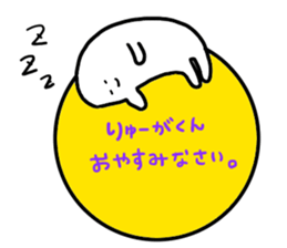 Mr. Surreal (Ryu-ga) sticker #12027053