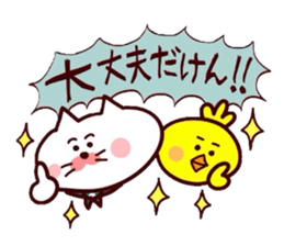 Yonago dialect sticker 8 sticker #12027466