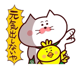 Yonago dialect sticker 8 sticker #12027476