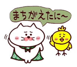 Yonago dialect sticker 8 sticker #12027477