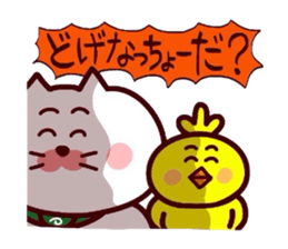 Yonago dialect sticker 8 sticker #12027480