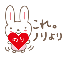 cute rabbit Sticker for Nori sticker #12027534