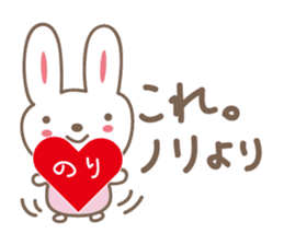 cute rabbit Sticker for Nori sticker #12027534