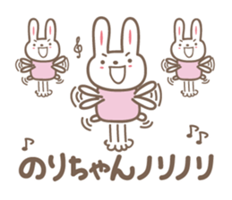 cute rabbit Sticker for Nori sticker #12027537