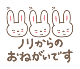 cute rabbit Sticker for Nori sticker #12027539