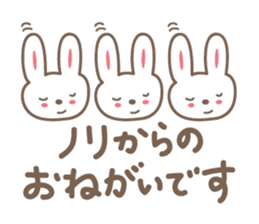 cute rabbit Sticker for Nori sticker #12027539