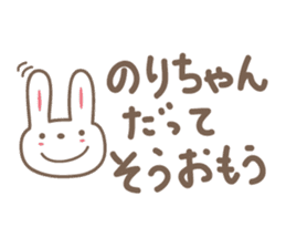 cute rabbit Sticker for Nori sticker #12027540