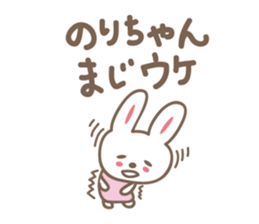 cute rabbit Sticker for Nori sticker #12027542