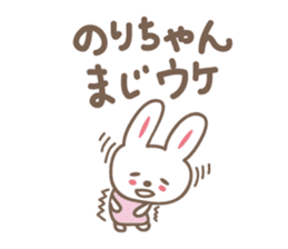 cute rabbit Sticker for Nori sticker #12027542