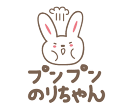cute rabbit Sticker for Nori sticker #12027543