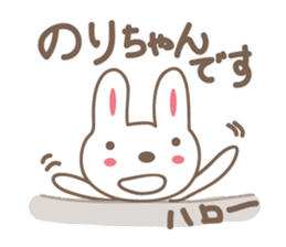 cute rabbit Sticker for Nori sticker #12027544