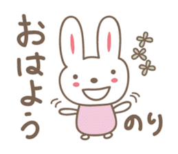 cute rabbit Sticker for Nori sticker #12027548