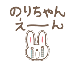 cute rabbit Sticker for Nori sticker #12027550