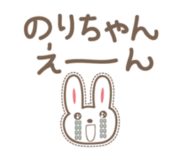 cute rabbit Sticker for Nori sticker #12027550