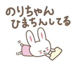 cute rabbit Sticker for Nori sticker #12027552