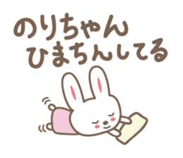cute rabbit Sticker for Nori sticker #12027552