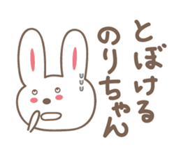 cute rabbit Sticker for Nori sticker #12027553