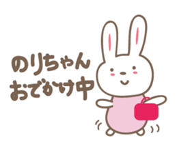 cute rabbit Sticker for Nori sticker #12027555