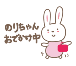 cute rabbit Sticker for Nori sticker #12027555