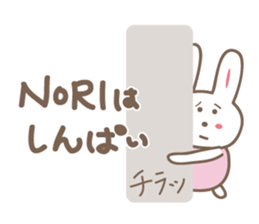 cute rabbit Sticker for Nori sticker #12027557