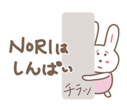 cute rabbit Sticker for Nori sticker #12027557