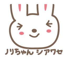 cute rabbit Sticker for Nori sticker #12027560